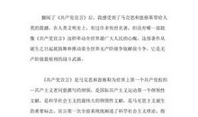 党的作文：我们的共产党_800字