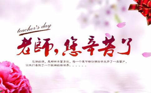 老师的一天是一个很好的句子：描述老师的美丽句子_1500字