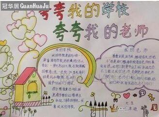 良好的教师节：赞美老师_1200字
