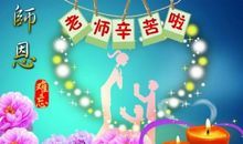 教师节的好段好句：赞美老师的好句精选_2000字