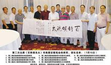 洗夫人维护统一