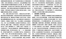 藏族英雄颇罗鼐