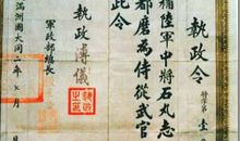 短命的“满洲国”