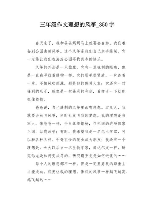 鸟飞_350字