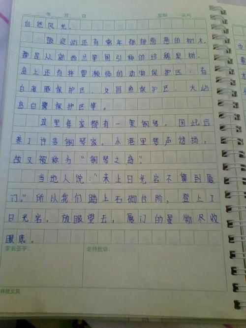 [4月份文章]时间在哪里？_300字