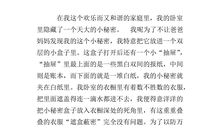 这么一件事_350字