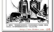 成语典故：不遗余力