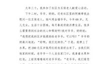 谢谢你，奶奶_350字