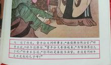 成语典故：不屈不挠