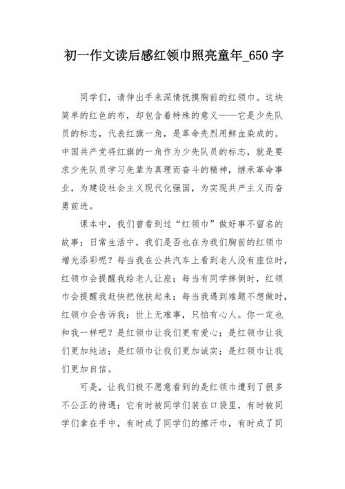 中华人民共和国成立60周年：必须记住任务_700字