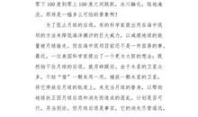 不曾注视的身旁_100字