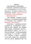 [3月论文]时间_800字