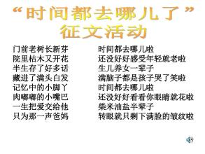 [3月论文]时间在哪里？ _1500字