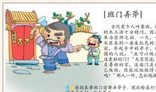 成语故事：旧病复发_100字