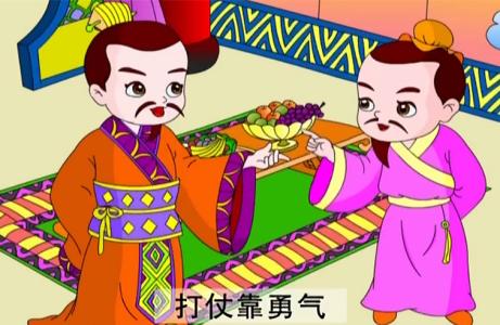 成语故事：无所畏惧_100字