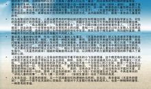 [4月征文]珍惜美好的生活——读《天蓝色的彼岸》有感_1200字