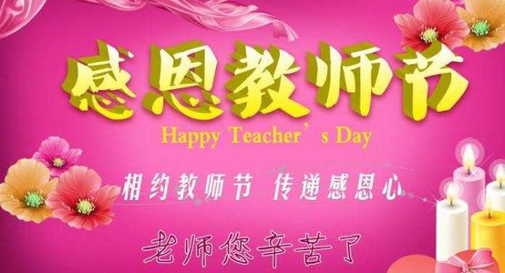 老师的一天是一个很好的句子：教师的一句话（1）_1500字