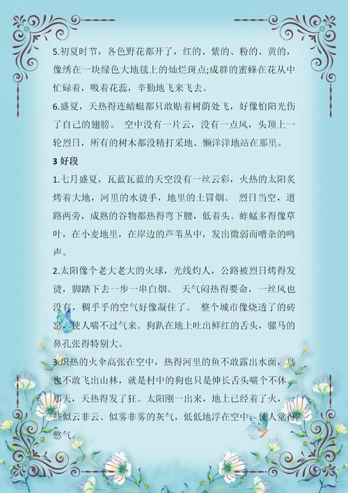 教师节的好句子：关于老师的好句_2000字