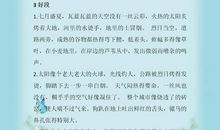 教师节的好段好句：关于老师的好句好段_2000字