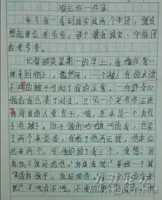 [四月文章]珍惜时间_400字