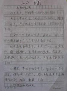 [3月论文]时间_300字