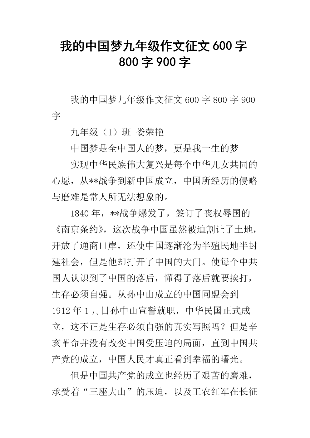 [四月文章]花朵开花 - 珍惜_600字