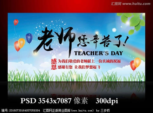 师范会长的好的部分：老师，你有硬化_750字