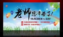 教师节的好段好句：老师，您辛苦了_750字