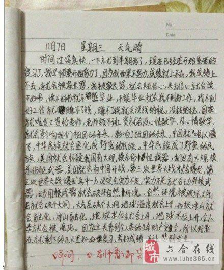 [四月一篇文章]珍惜时间_150字