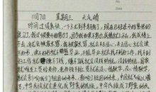 [4月征文]珍惜时间_150字