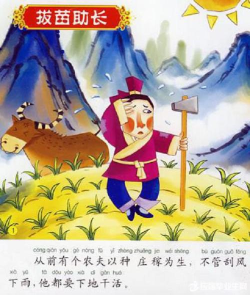 idi-speety的故事：在长安元附近_150字