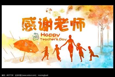 教师节，好句子：赞美老师_900字