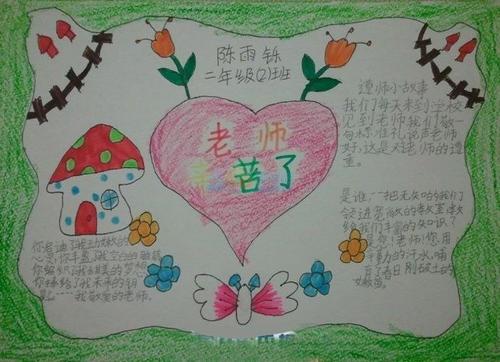 老师的一天是一个很好的句子：教师的一天句（2）_3000字