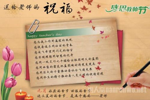 老师的一天是一个很好的句子：关于老师的好句子_450字