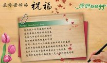 教师节的好段好句：关于教师的好句_450字