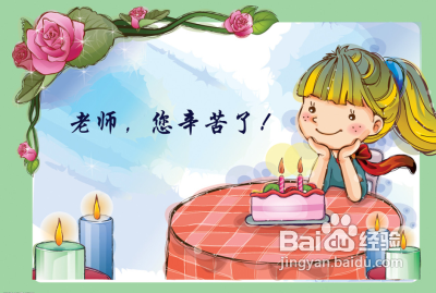 老师的一天是一个很好的句子：老师，你曾经工作过_600字