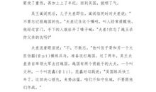 成语故事：暗无天日_350字