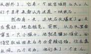假如我是只小小鸟_400字