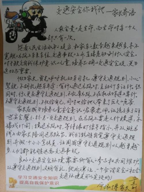 [四月文章]珍惜对手_500字