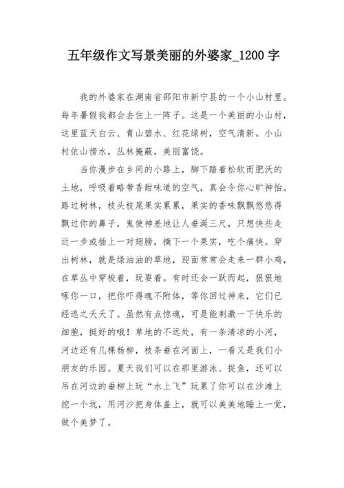 高三写景区，秋季_1200字