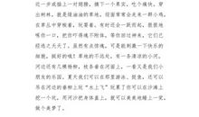 高三写景作文：秋_1200字