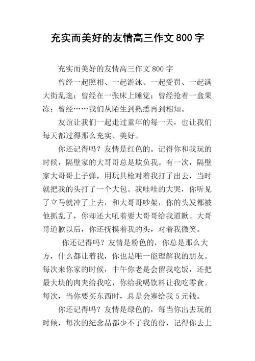 高三写视图：Orange Roshan _800字