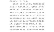 假如我是一只小鸟_550字