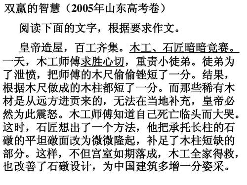高三写景观：龙门山漂流_750字