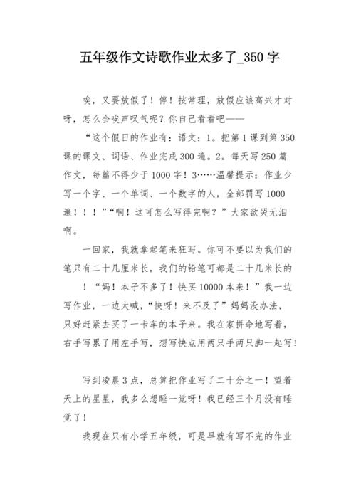 [四月文章]珍惜时间_300字