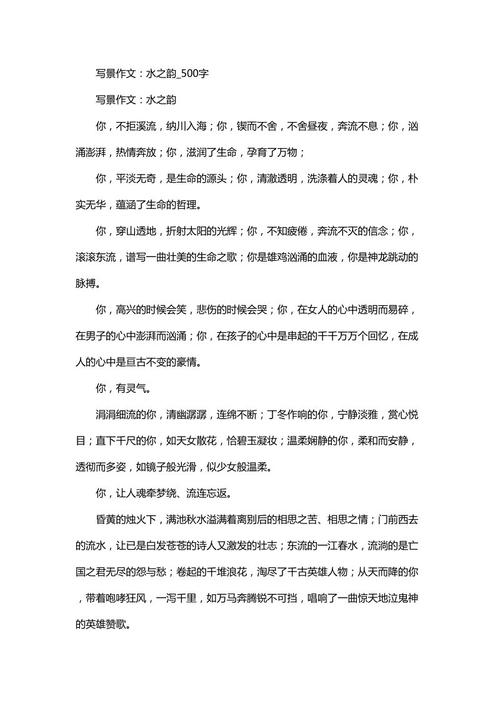 高三写景区木材：没有中央_1200字