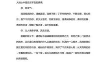 高三写景作文：未央_1200字