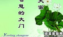 关于教师节的名人名言_900字