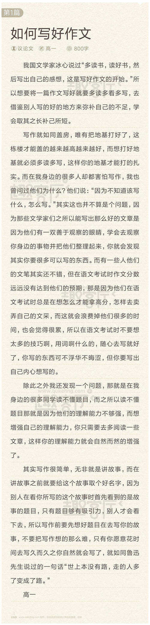 高三写景区案例：Tour Dawu Cangshan _800字