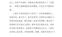 高三写景作文：春天来了_800字